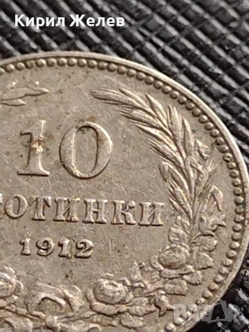 МОНЕТА 10 стотинки 1913г. СЪЕДИНЕНИЕТО ПРАВИ СИЛАТА ЦАРСТВО БЪЛГАРИЯ ЗА КОЛЕКЦИЯ 36375, снимка 3 - Нумизматика и бонистика - 39764904