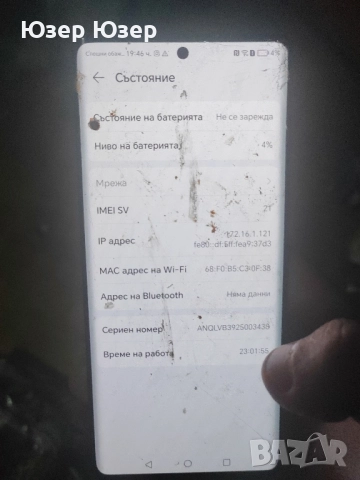 продавам HONOR Magic 5 Lite 5G , снимка 7 - Други - 52393196