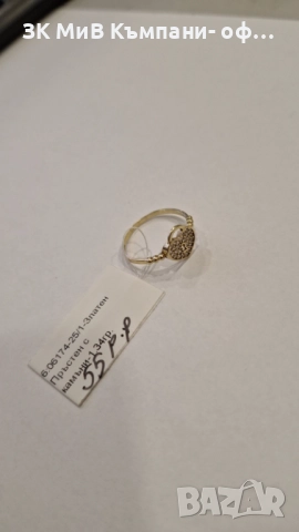 Златен Пръстен 1.34гр 06174-25