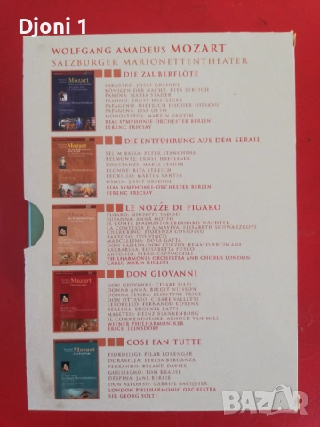 DVD сет Моцарт , снимка 3 - DVD филми - 53534313