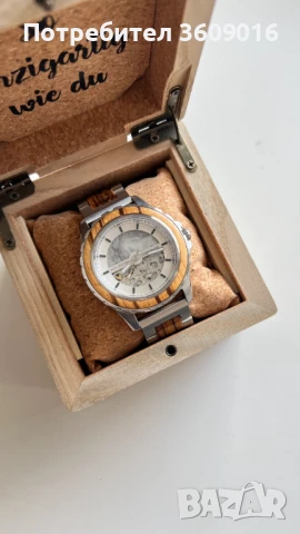 Holzkern Fisher 45mm