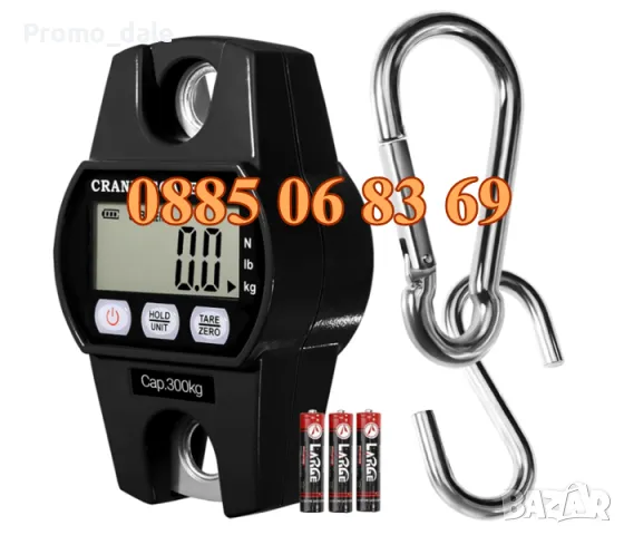 Цифрова висяща кранова везна до 300 кг с LCD дисплей с 3 функции