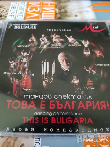 сд дискове 3, снимка 8 - CD дискове - 26603169