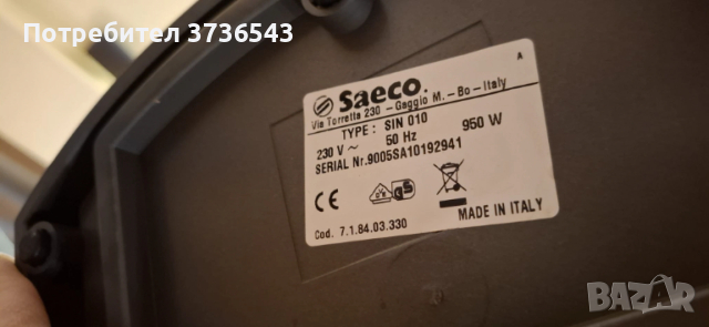 Кафемашина Saeco Gran Crema (SIN 010) – ръкохватка + темпер, снимка 7 - Кафемашини - 53229344
