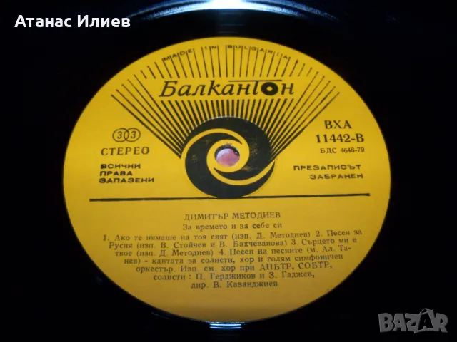 Грамофонна плоча, соц песни, пропаганда, снимка 8 - Грамофонни плочи - 49600060