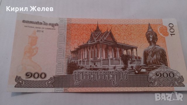 Банкнота Камбоджа -13243, снимка 4 - Нумизматика и бонистика - 28469116