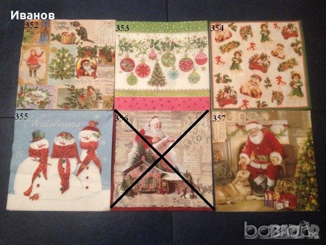 Салфетки за колекция или декупаж, снимка 3 - Други ценни предмети - 9582811