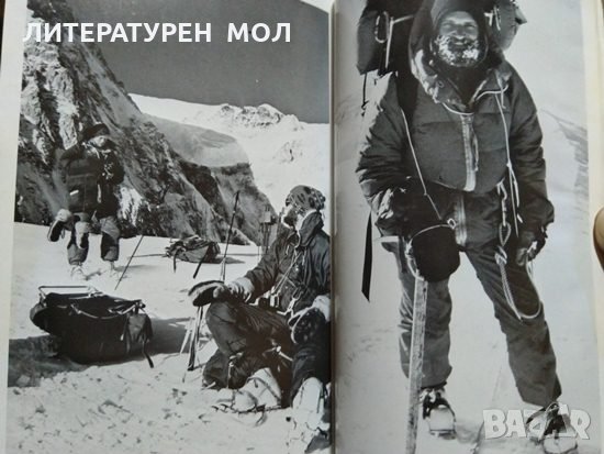 Minus 148° First Winter Ascent of Mount McKinley 1999 г., снимка 4 - Други - 27804352