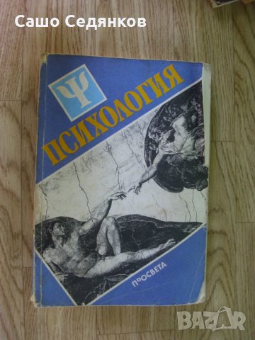 Богата колекция от техническа и научна литература - част 3, снимка 2 - Учебници, учебни тетрадки - 27895562