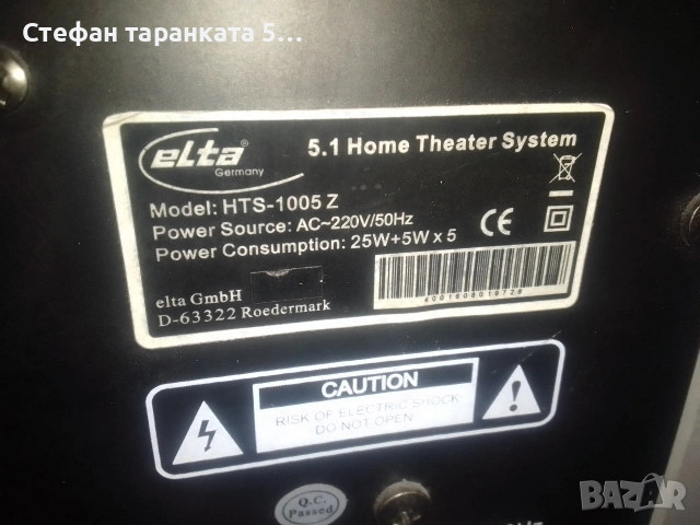 Активен Субуфер със тонколони комплект , снимка 9 - Аудиосистеми - 53084296