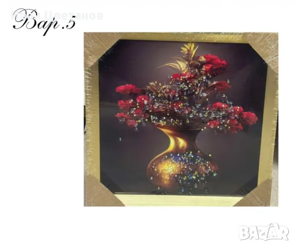 Диамантени картини, 30 х 30см, снимка 4 - Декорация за дома - 49201518