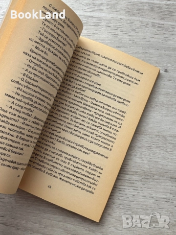 Мансардата на бляновете| Ремарк , снимка 6 - Други - 52477499