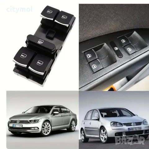 Бутони за ел. стъкла, за VW Golf, Jetta, Passat, Caddy, Touareg, 10 пина, снимка 6 - Аксесоари и консумативи - 48803368