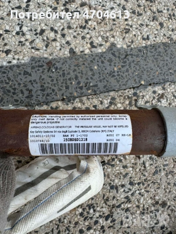 Лява странична завеса айрбег за Ауди лонг Audi A8 D4 H4 Long само за 70Eur. 4h4880741c, снимка 3 - Части - 53050734