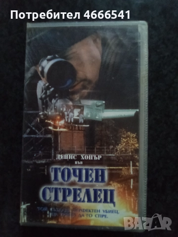 Продавам видеокасети цена 10 лева, снимка 17 - DVD филми - 52664808