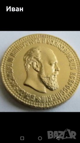 Изкупувам златни руски рубли, всички периоди. 