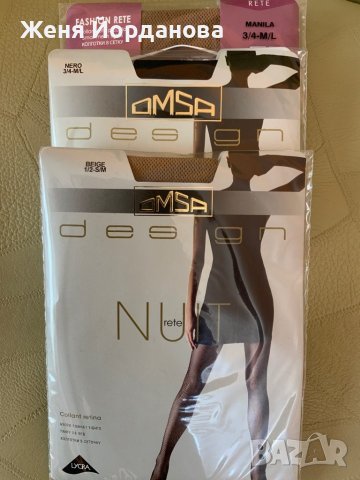 Чорапогащници, снимка 3 - Други - 37165174