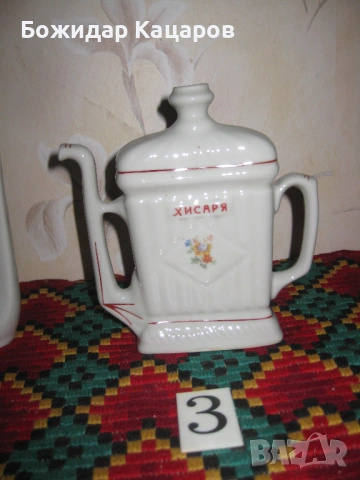 Хисарчета, маркирани.  Цена- 6 € , за брой.Пращам по Еконт.  За София, може и лично да минете., снимка 4 - Антикварни и старинни предмети - 53445431