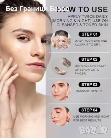 Нов Серум за изсветляване на петна, мелазма и неравен тен лице 30ml, снимка 8 - Козметика за лице - 52943462