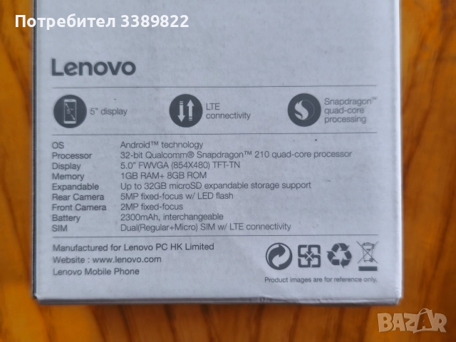 Телефон , снимка 2 - Lenovo - 52860412