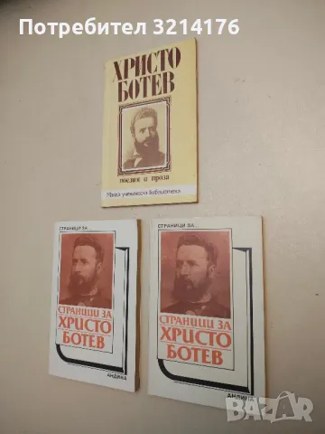 Разкази. Том 1-2 - Йордан Йовков, снимка 4 - Българска литература - 49881172