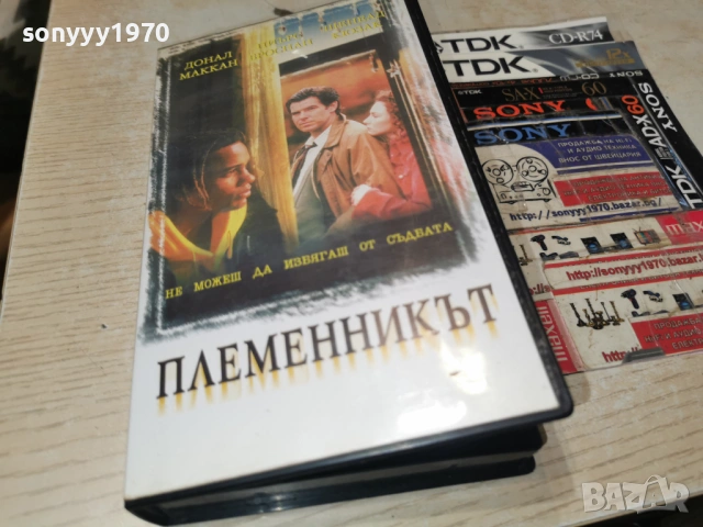 ПЛЕМЕННИКЪТ-ORIGINAL VHS VIDEO TAPE 1502261921LCHERY1