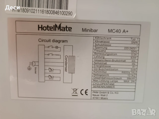 Мини бар , снимка 6 - Хладилници - 50599603