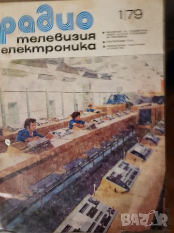 Списание "Радио и телевизия"1963г,1969г,1979година, снимка 4 - Антикварни и старинни предмети - 34984872