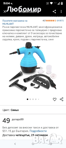 Многофункционална парочистачка Mlmlant, голям капацитет, резервоар за вода 350 мл, с ръчна , снимка 2 - Парочистачки и Водоструйки - 51949702