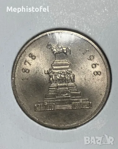 1 лев 1969 г, България / НРБ - юбилейна монета, UNC, снимка 2 - Нумизматика и бонистика - 49708379