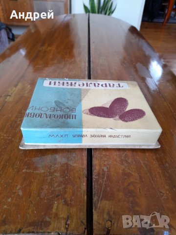 Стара кутия от шоколадови бонбони Таралежки, снимка 3 - Антикварни и старинни предмети - 37734142