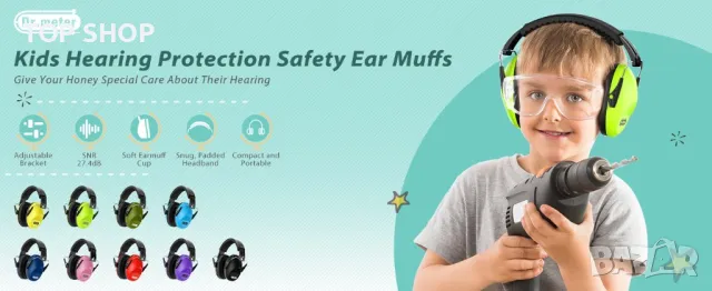 Висококачествени антифони детски Dr.meter EM100/ ЕМ5005, снимка 10 - Детски - 48498437