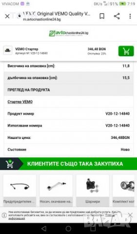 Стартер за частиBMV.LOMBARDIHI.GINETA, снимка 3 - Части - 28209801