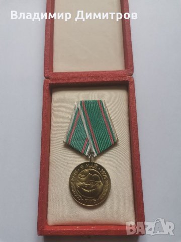 Медали от комонизма, снимка 6 - Антикварни и старинни предмети - 28846338