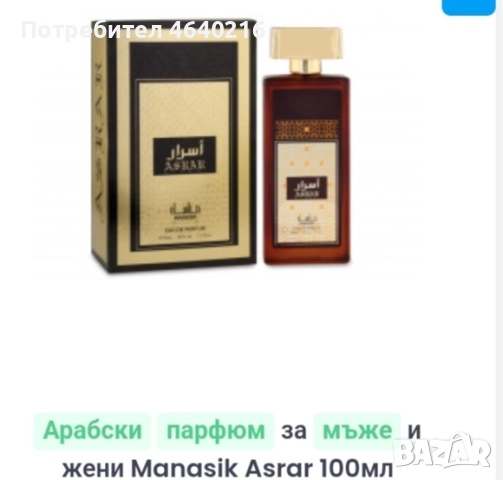 Арабска мъжка парфюмерия , снимка 7 - Мъжки парфюми - 52520476