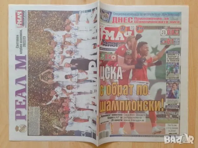 Футболни вестници , снимка 5 - Колекции - 49352544