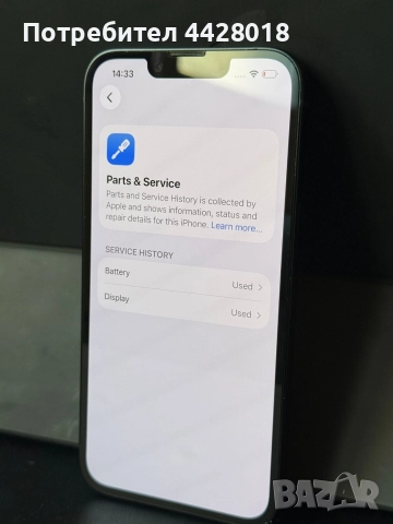 BPBR* Продава IPhone 14 128 GB, Перфектен, снимка 3 - Apple iPhone - 52944494