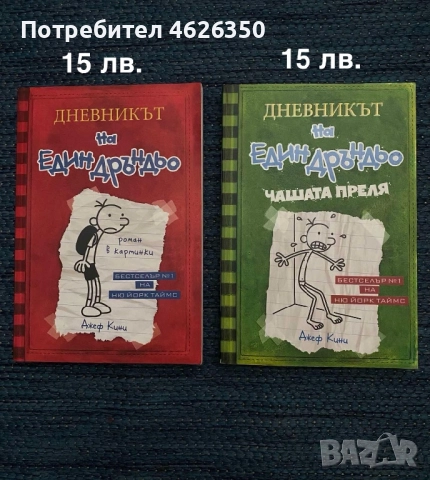 Детски книги и енциклопедии 