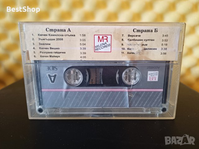 Оркестър Царски Извор - Камилска стъпка, снимка 2 - Аудио касети - 37037455