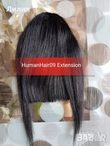 Бретон. 100% естествена коса! #01