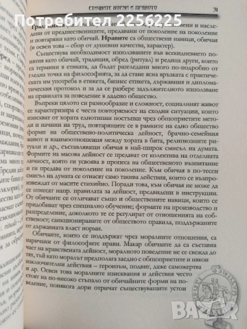 Протокол ( книга 18 ), снимка 2 - Специализирана литература - 52565004