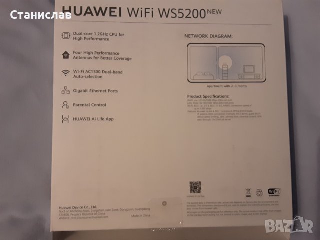 HUAWAI WI FI рутер, снимка 3 - Рутери - 43295055