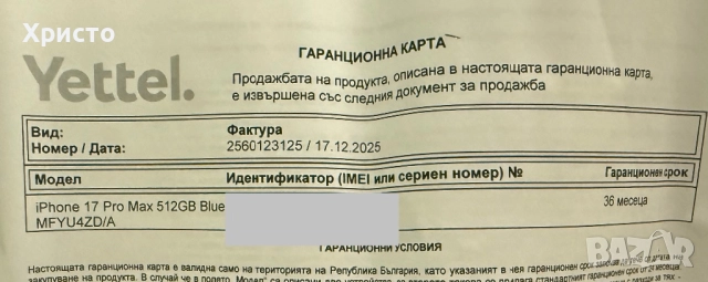 НОВ!!! Apple iPhone 17 Pro Max, 512GB, 5G, Deep Blue + подарък оригинален адаптер Apple  , снимка 5 - Apple iPhone - 52930276