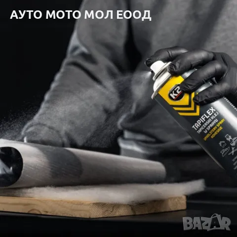 Спрей лепило за тапицерия К2 TAPIFLEX - 400 мл., снимка 3 - Аксесоари и консумативи - 38972675