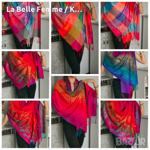 Дамски шал от пашмина