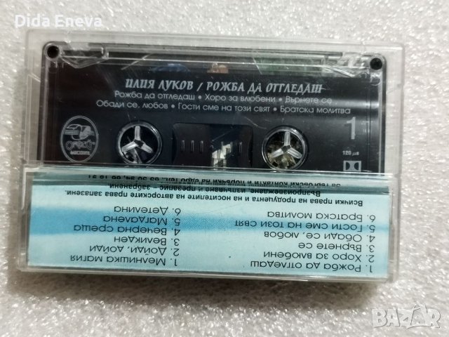 Аудио касетки с всякаква музика, снимка 11 - Аудио касети - 38819703