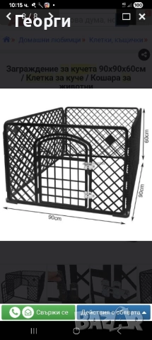 Клетка за куче , снимка 2 - За кучета - 52452213