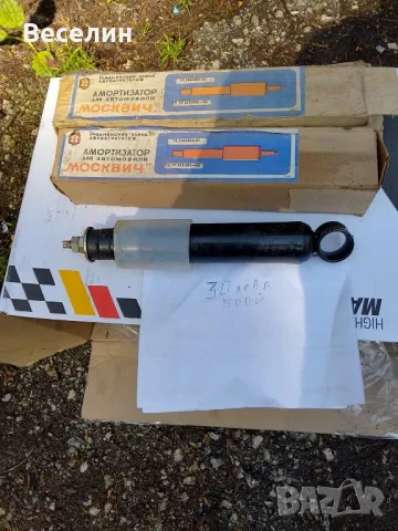 Амортизатор за Москвич
