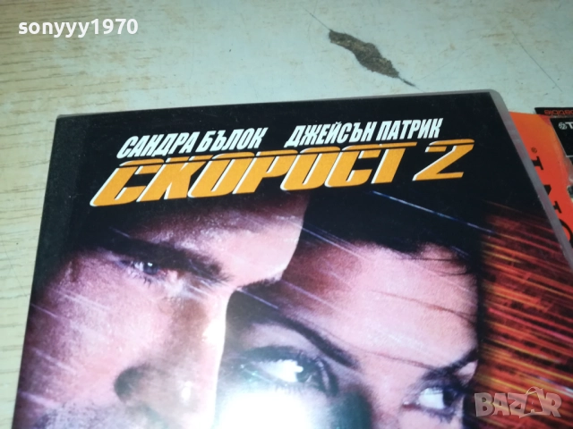 СКОРОСТ 2 ДВД 1909252032, снимка 7 - DVD филми - 51772605