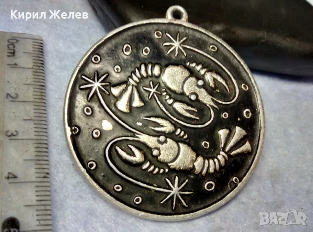 СБХ BULGARIE Стар ЗОДИАКАЛЕН МЕДАЛЬОН ЗОДИЯ РАК - ХУДОЖЕСТВЕНА МАЙСТОРСКА ИЗРАБОТКА 49331